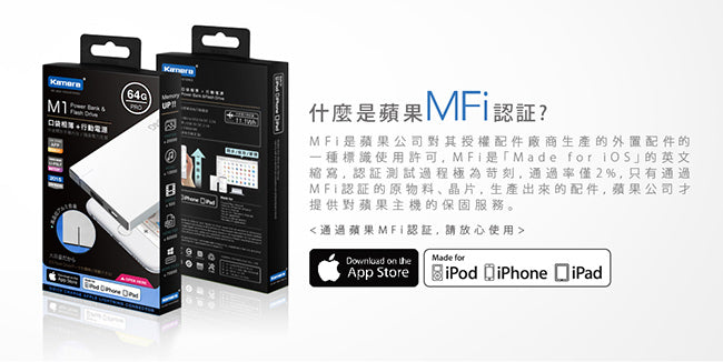 apple,iOS, MFi認證,I6S,I6S PLUS,I6晶片,A9處理器, iPhone,iPod,iPad,MAC,PC,64G,蘋果,行動電源,隨身硬碟,口袋相簿 