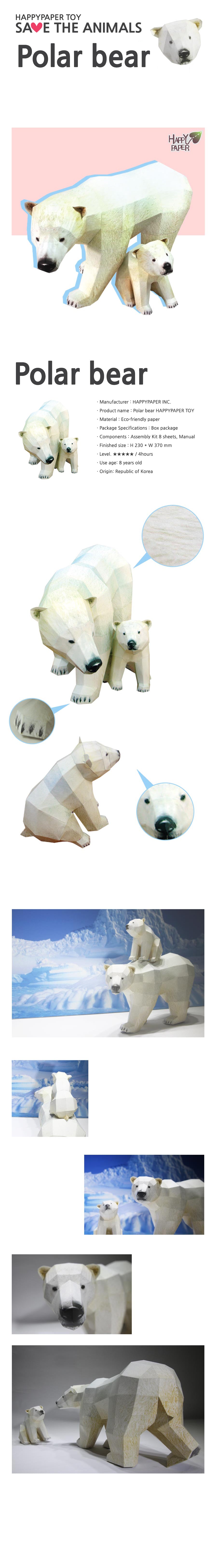 Polar Bear 3D Paper Toy - (Oso Polar)