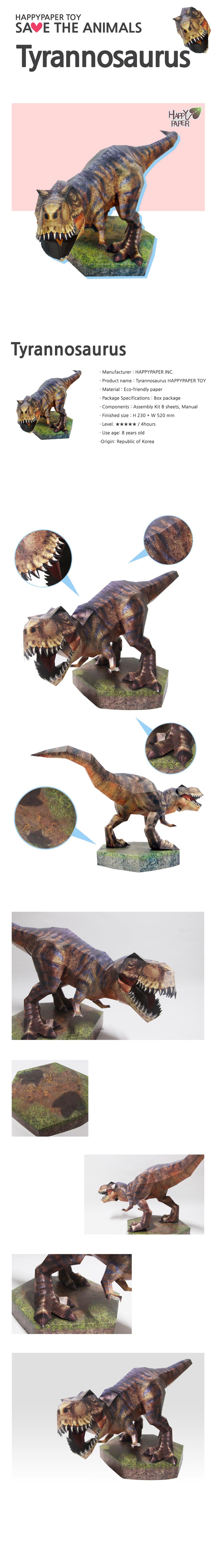 Tyrannosaur 3D Paper Toy - (Tyrannosaurus)