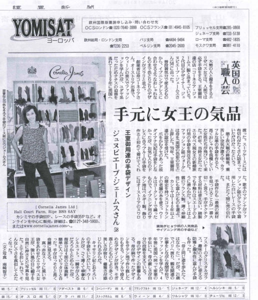 Yomisat Article Cornelia James Gloves