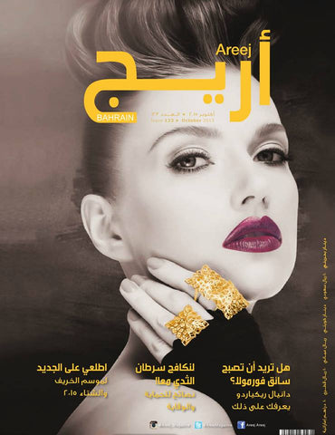 Our Mashrabiya Design On The Cover Page