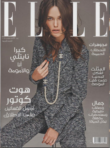 ELLE Arabia features our Mashrabiya Collection