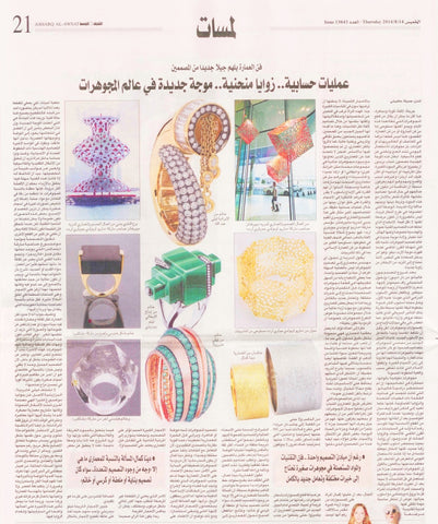 Designer of Mario Uboldi, Andre C. Meyerhans, in Asarq Al Awsat