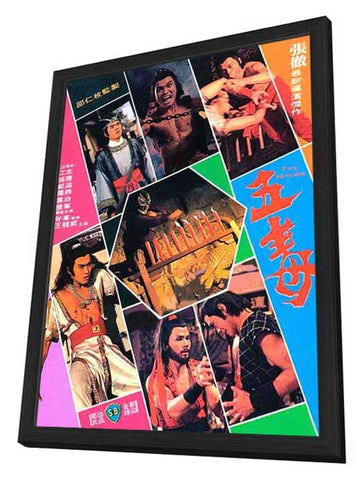 Five Deadly Venoms 11 x 17 Movie Poster - Hong Kong Style A - in Deluxe Wood Frame