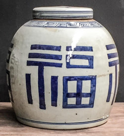 Big blue white ginger jar with Chinese character that means ‘good luck’