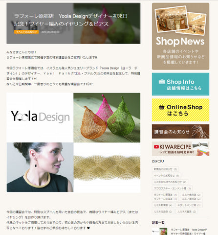 yoola workshop in tokyo