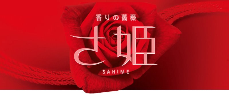 Sahime, Premium edible rose cultivar from Shimane, Japan