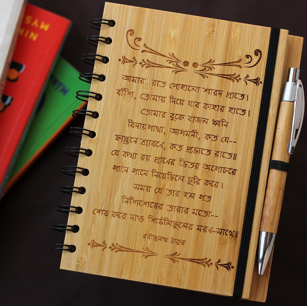 Amar Raat Pohalo Sharod Prate - Rabindranath Tagore Wooden Journal - Woodgeek Store