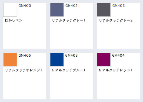 Mr. Hobby Gundam Marker Pen (Real Touch) GMS112