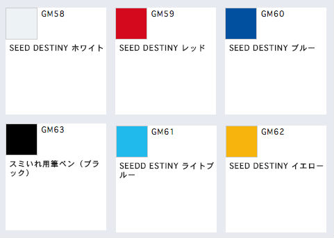 Mr. Hobby Gundam Marker Pen (Seed Destiny Color) GMS114