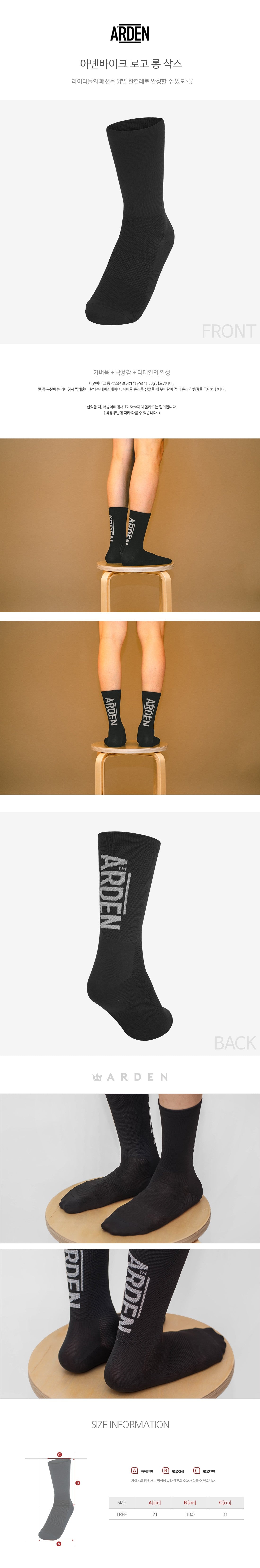 Arden Logo Long Socks Black