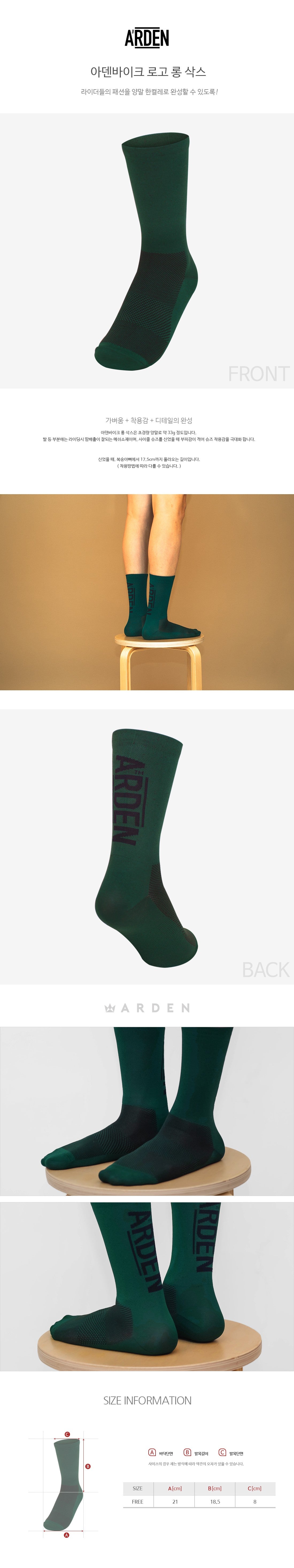 Arden Logo Long Socks Green