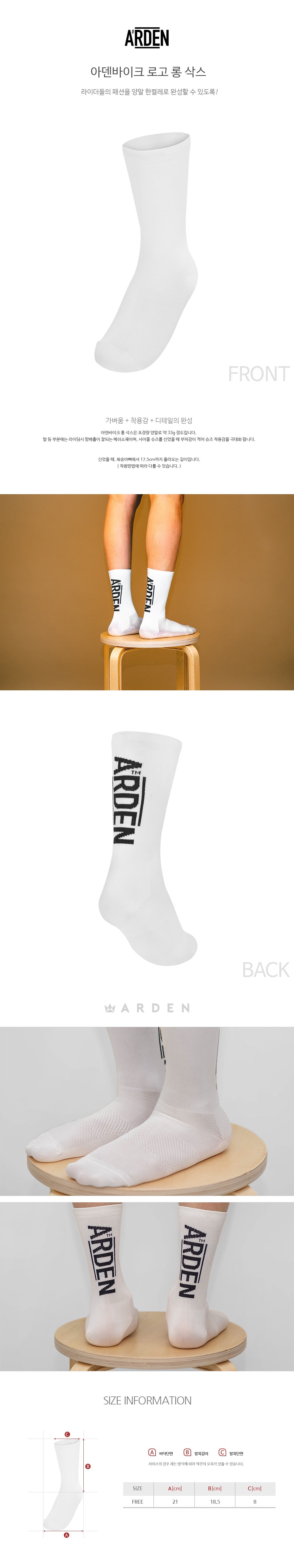 Arden Logo Long Socks White