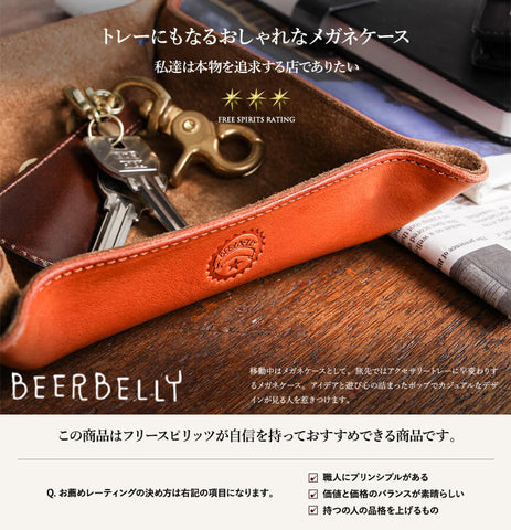 Beerbelly leather travel tray