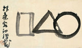 Zen painting square-triangle-circle Date before 1819 Sengai