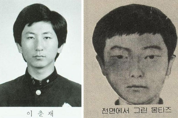 Lee Choon Jae Hwaseong murders police sketch
