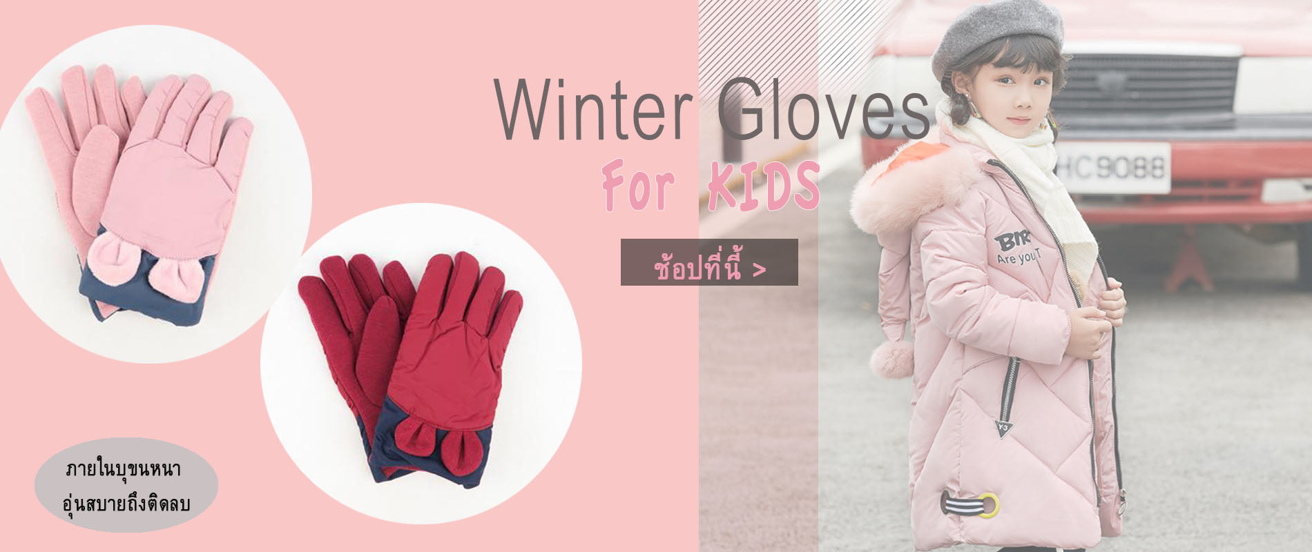 ถุงมือกันหนาวผ้าดาวน์บุขน กันหิมะ  -Button Touch Screen Phone Lined Thick Warmer Winter Gloves