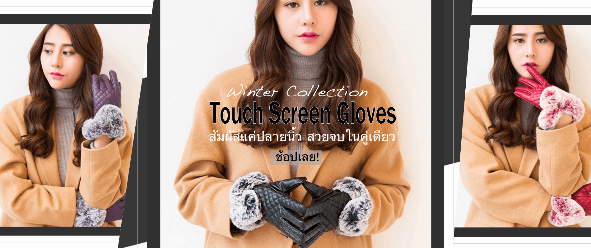 Touch Screen Winter Gloves ถุงมือกันหนาวทัชสกีน by Squareladies