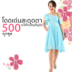 14:24 Jern.squareladies ตั้งโพสต์ 2 ครั้ง 14:24 Jern.squareladies ลิงค์ไปที่ https://www.squareladies.com/collections/dresses-500-baht