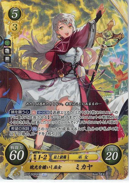 Clarisse FOIL Fire Emblem 0 Cipher New Mystery of the Trading Card B15-042SR 