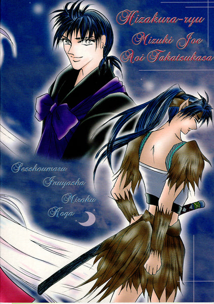 InuYasha YAOI Doujinshi - Tragic Night (Sesshomaru x Inuyasha / Sessho