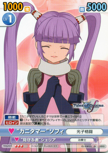 Tales Of Graces Card 015 Crabletteer Sophie Rare Sophie Cherdens Doujinshi Shop 4672