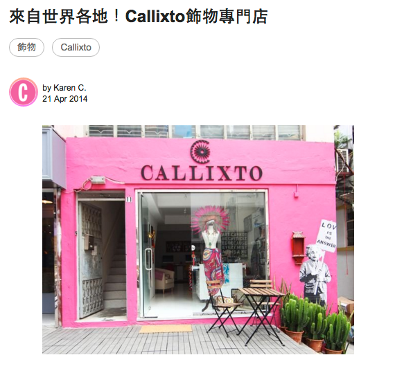 Callixto Interview with Hong Kong Cosmopolitan Cosmo Girl