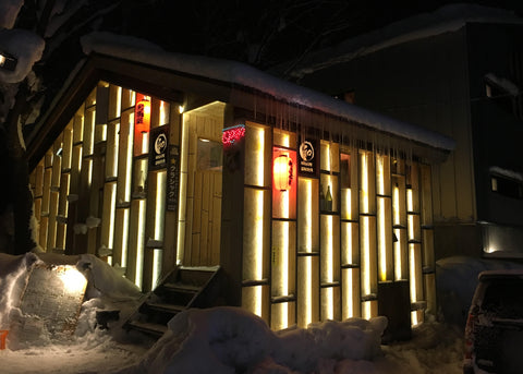 Izakaya Nagomi is a solid spot for traditional Japanese food in Niseko's Hirafu Ski Resort