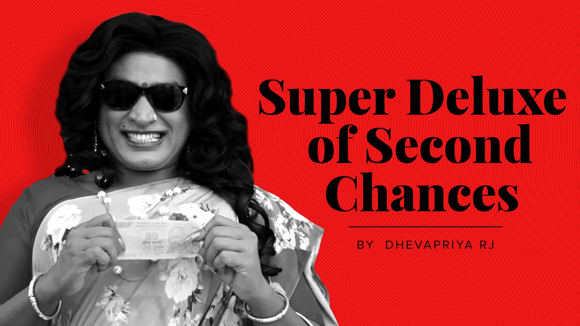 The Super Deluxe of Second Chances