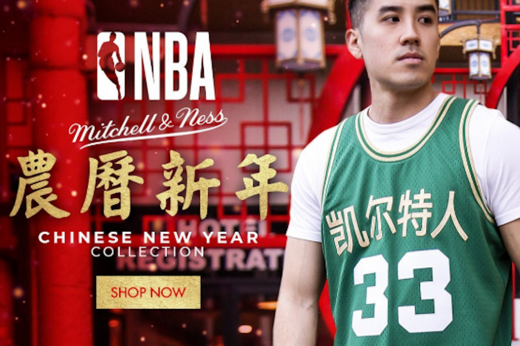 nba chinese new year jersey 2019