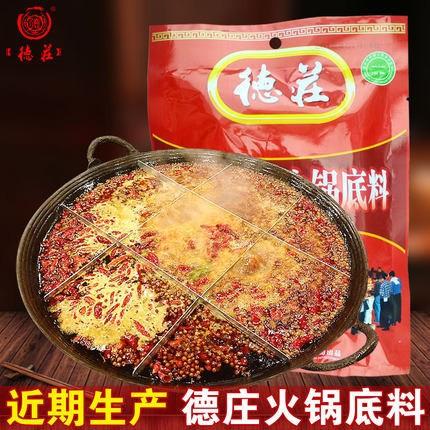 【德庄】重庆德庄 十年火锅底料300g*3袋 牛油麻辣烫火锅料