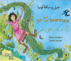Jill and Beanstalk (Portuguese-English)