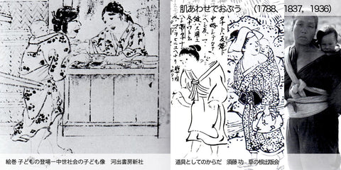 Japanese cartoon showing traditional onbuhimo baby carry.