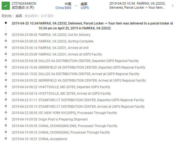 卤料哥发包裹到美国维吉尼亚州FAIRFAX，6天到