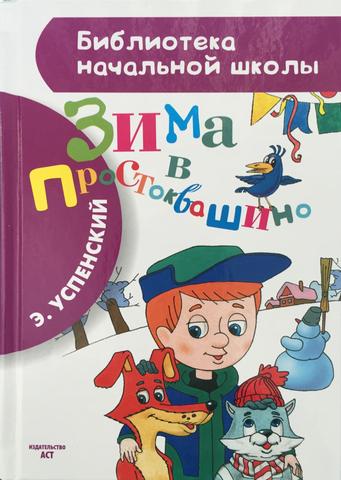 russian books in America, kids russian books, russian bookstore, russian books for children