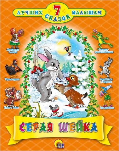 russian books in America, kids russian books, russian bookstore, russian books for children