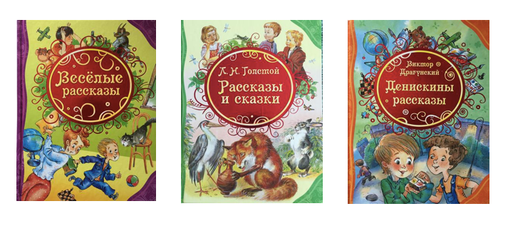 Russian books in USA, kids Russian books, Russian children's books, russian books online, russian kids book, купить книги в США, русские книги в Америке, детские книги США