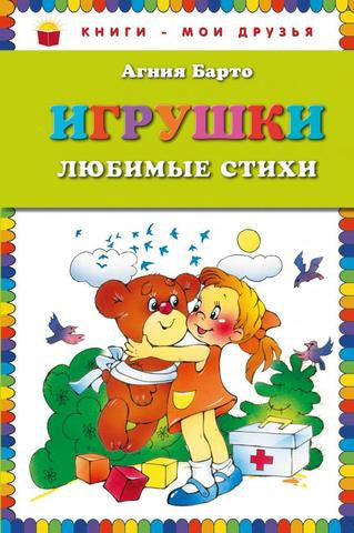 russian books, kids books, russian bookstore, русские книги 
