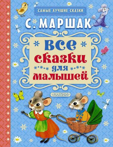 russian books in america, russian books for kids, kids russian books, russian books online 