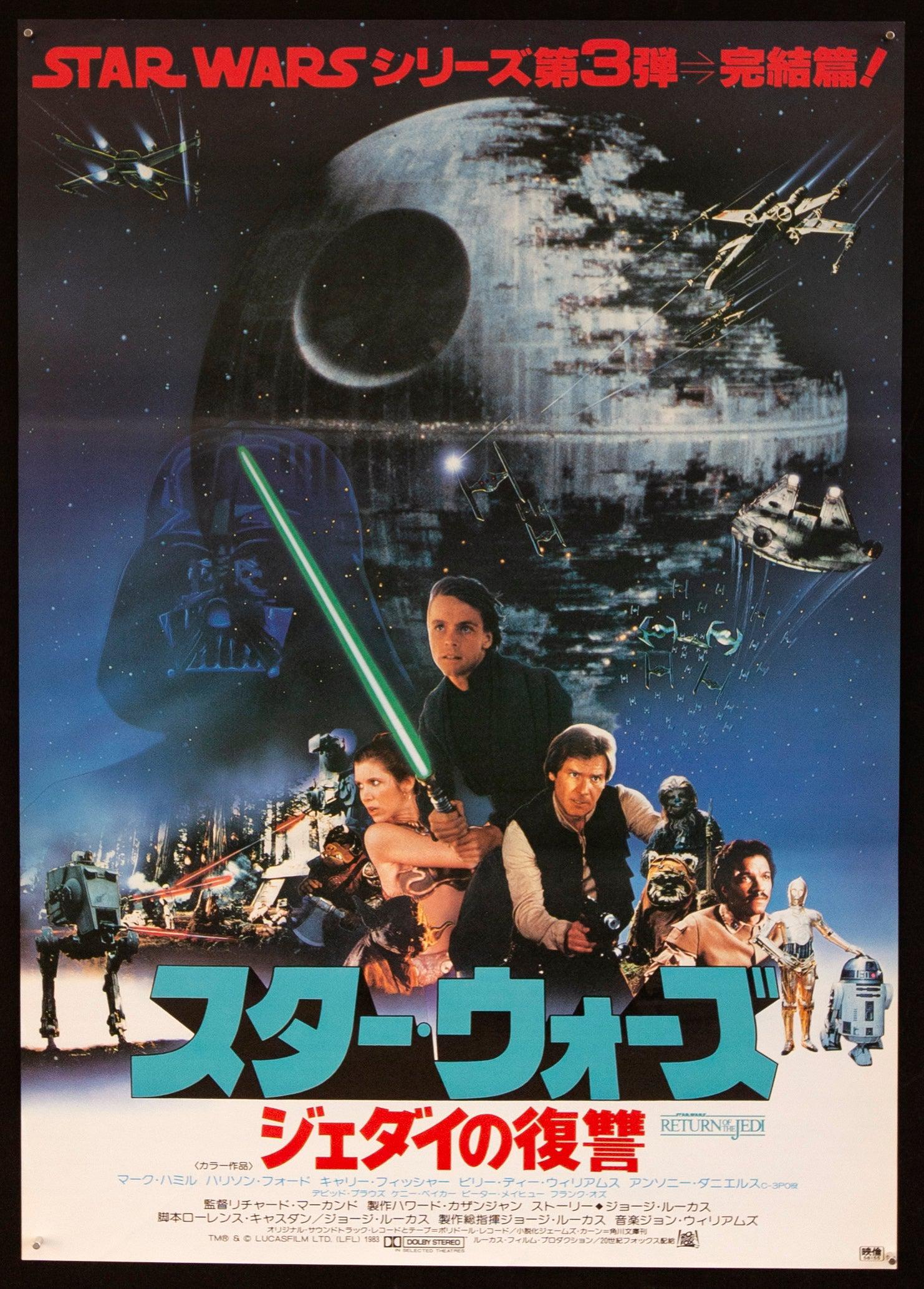 mei Groet Sport Return of the Jedi Vintage Japanese Movie Poster