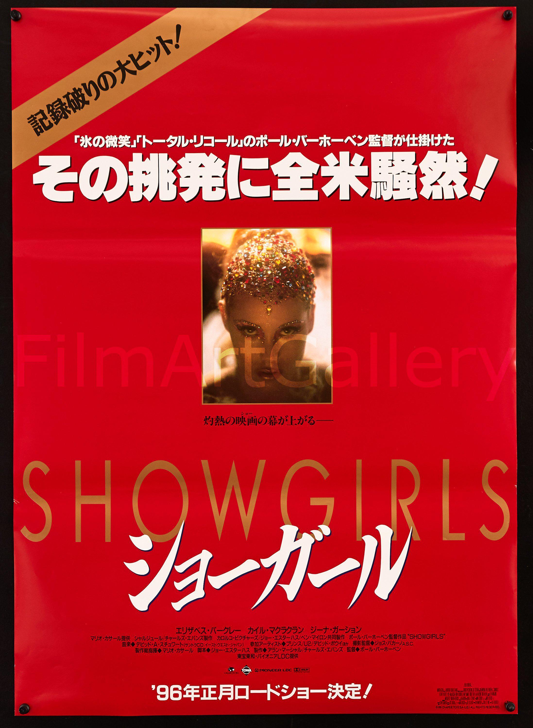 showgirls 1995 poster