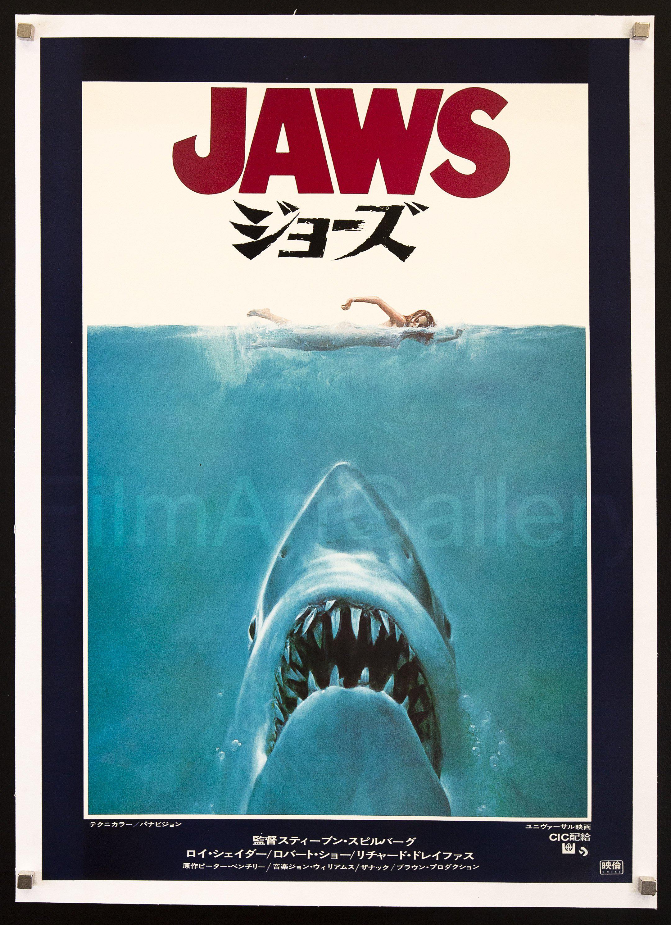 通販 米軍放出品 JAWS 映画ポスター 米軍実物