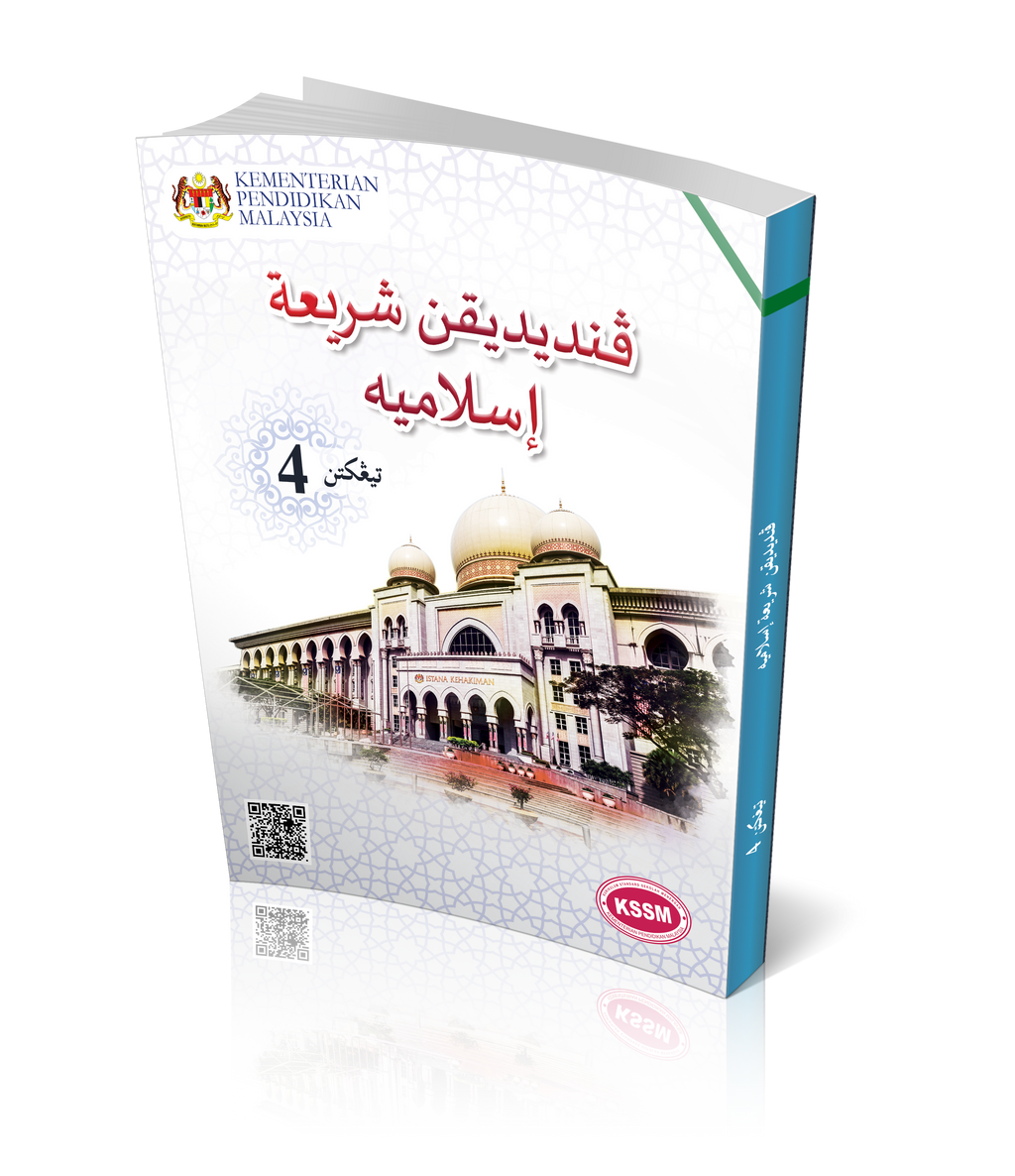 Buku teks agama islam tingkatan 4