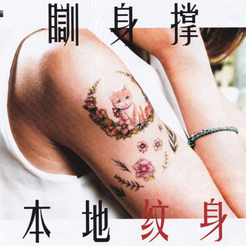 U MAgazine LAZY DUO Temporary Tattoo sticker FAKE TAT 紋身貼紙 HK Hong kong Manyee wong 女紋身師 香港 刺青師 INTERVIEW 手作人 藝術 本地 貓 狗 動物 花 手繪