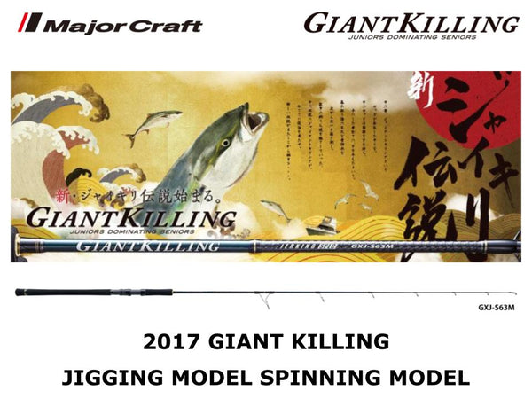 Major Craft 17 Giant Killing Jigging Model Spnning Gxj S63m Jdm Tackle Heaven