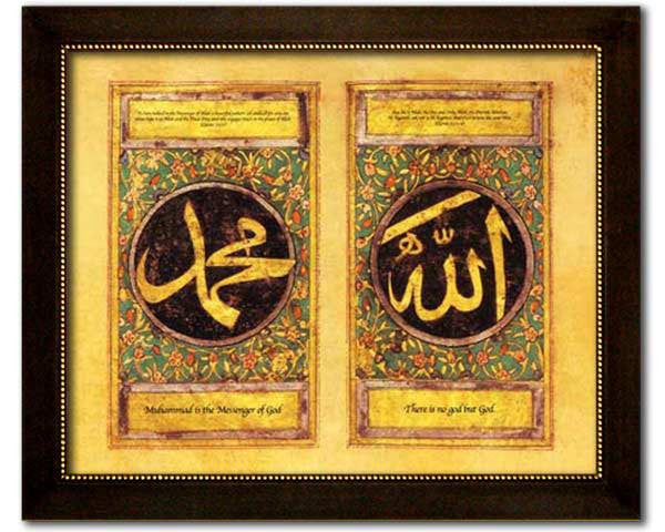 Arabic Calligraphy. Large Faux Canvas Frame. Reproduction 