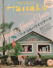 Hanako 2018