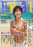 Hawaiian Bath & Body Natural Skincare Frau Magazine November 2007