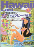 Hawaiian Bath & Body Natural Skincare Hawaii Lani Magazine November 2007