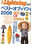 Hawaiian Bath & Body Natural Skincare Lightening Magazine November 2007